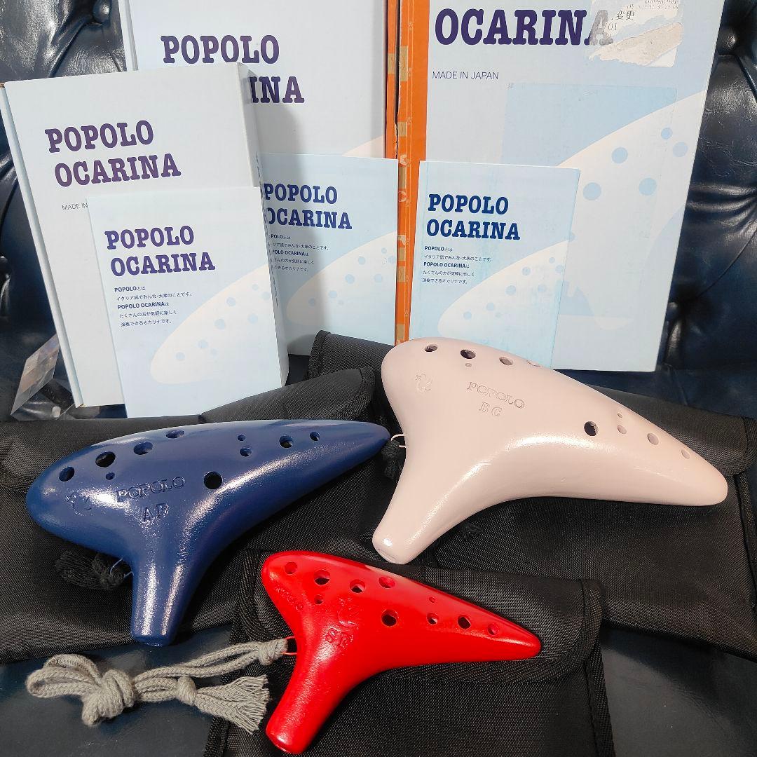 【極美品】POPOLO OCARINA オカリナ 3点セット SF AF BC