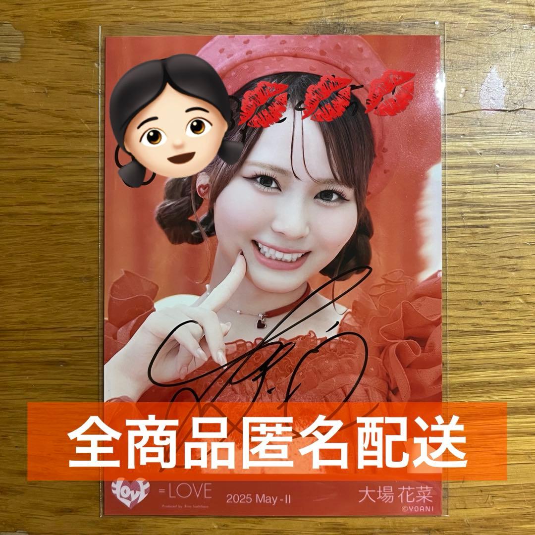 = LOVE イコラブ 大場花菜 とくべチュ 歌唱衣装 生写真 直筆 イラコメ