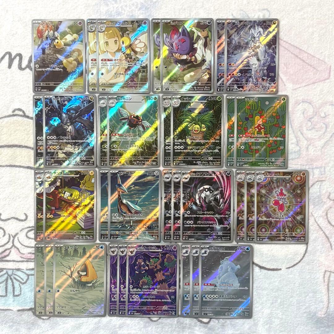 R*゜様 ポケモンカード AR まとめ売り 34枚セット