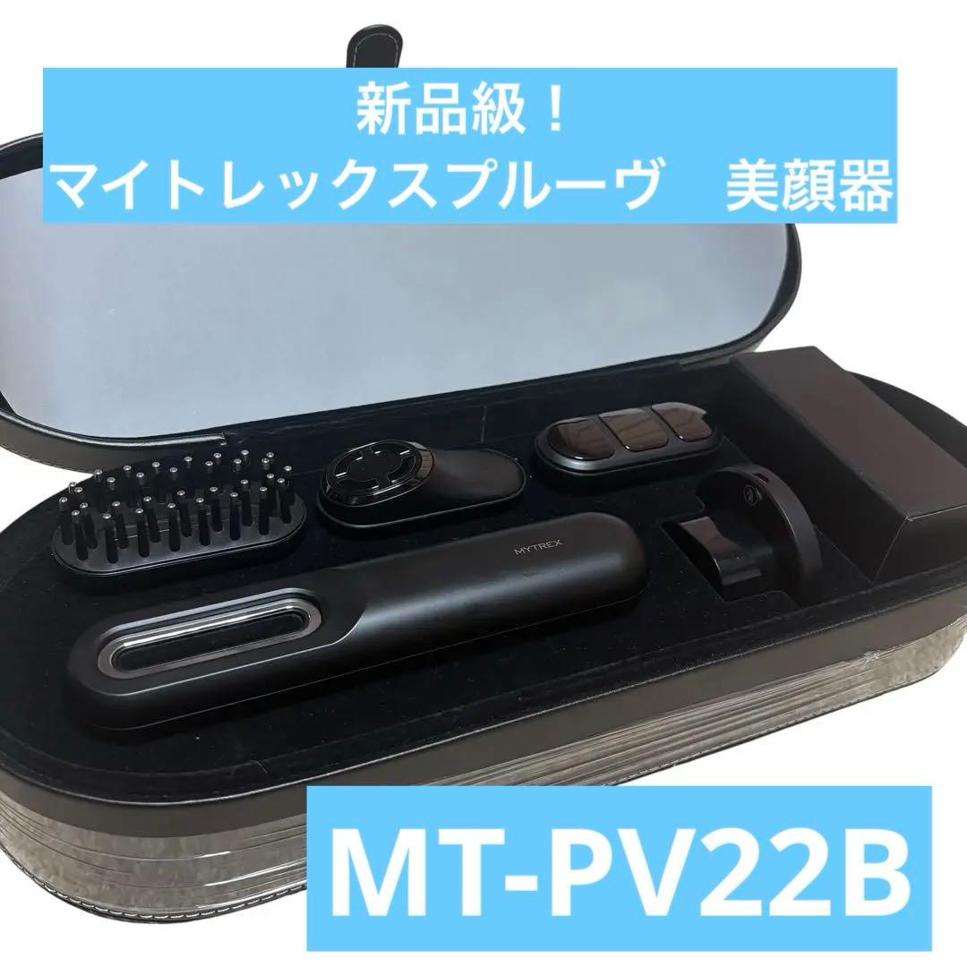 ボディ・フェイスケア MYTREX PROVE MT-PV22B