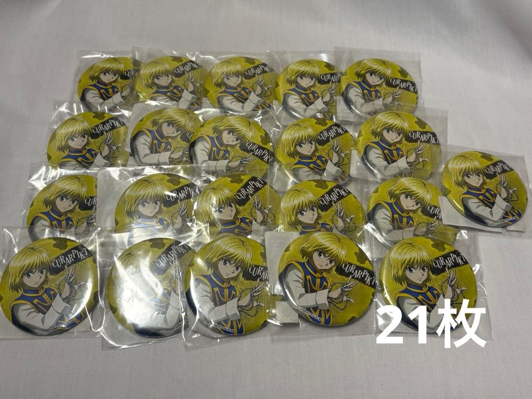 【HUNTER × HUNTER】クラピカ 缶バッジ