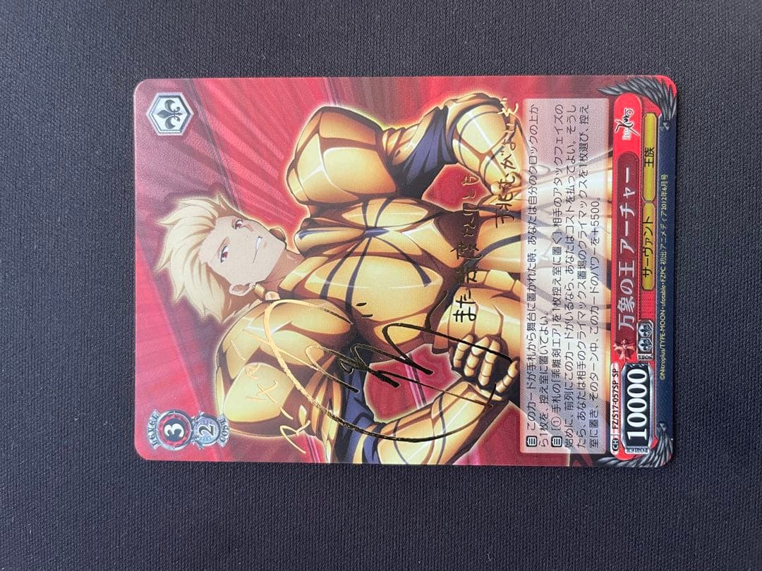 万象の王・アーチャー ヴァイス　sp