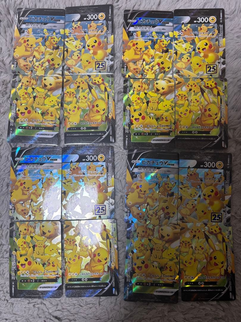 ピカチュウVユニオン　4枚セット✖️4組