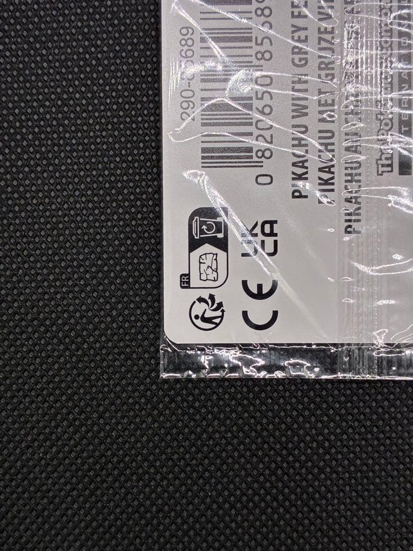 未開封 ゴッホピカチュウ : SVPEN 085 ゴッホ展 プロモーションカード