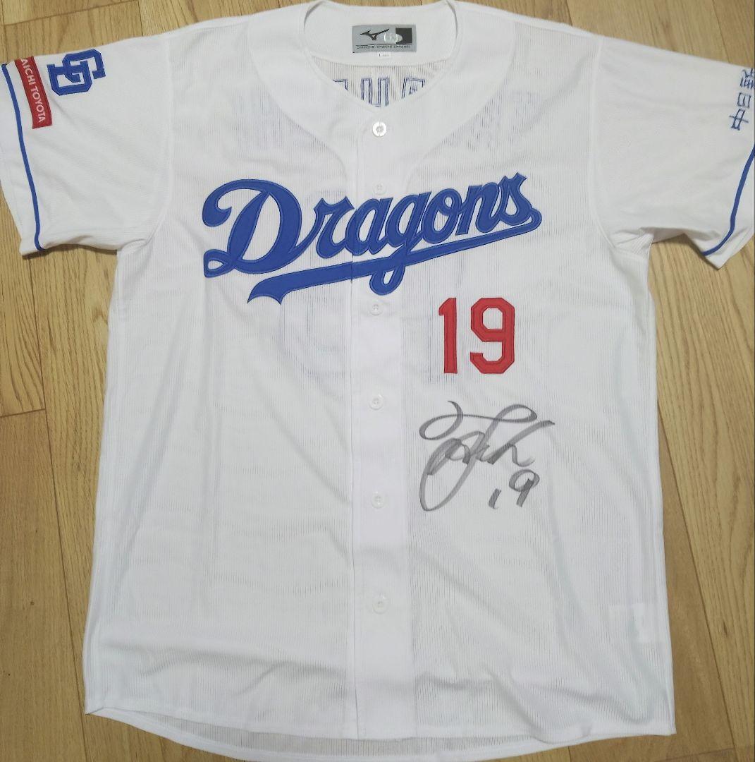 当選非売品未使用】 高橋宏斗 髙橋宏斗 直筆サイン入ユニフォーム 真正