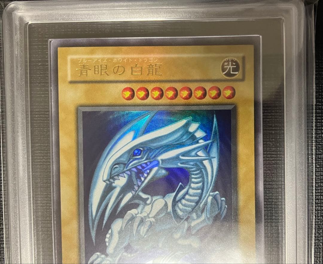 a*様 遊戯王 青眼の白龍 2期 ウルトラレア ARS8 - メルカリ