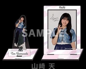 山崎天 アクリルスタンド ローソン 日向坂 櫻坂 アクスタ