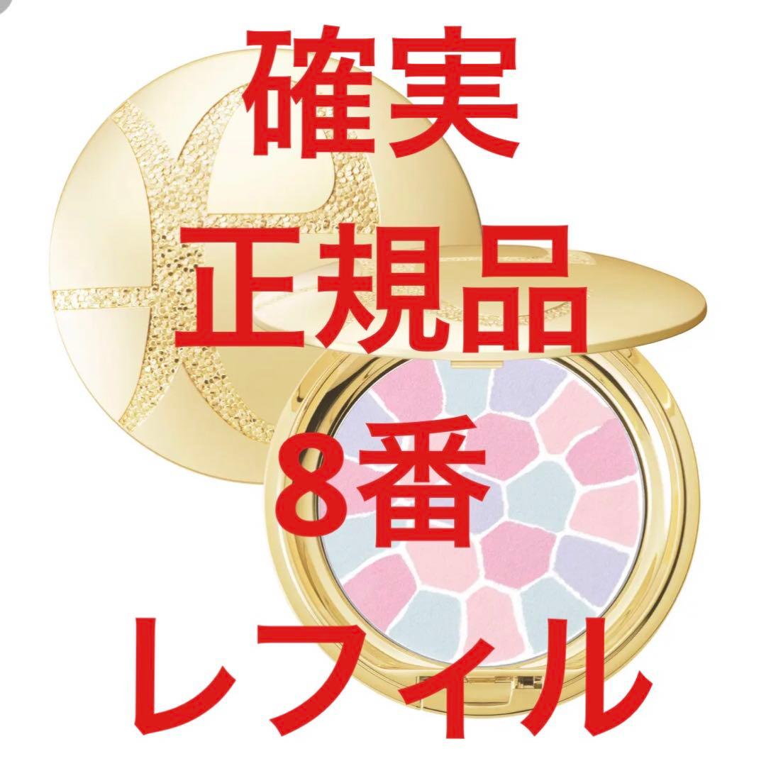 エレガンス　ラプードル　8番 8.8gサイズ レフィル