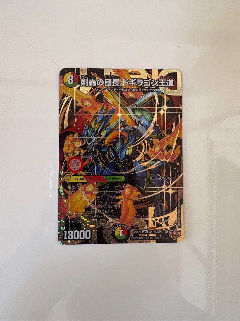 ベ*ン様 剣豪の団長ドギラゴン王道　シークレット Amazon.co.jp: デュエルマスターズ 王道W 剣轟の団長 ドギラゴン王道