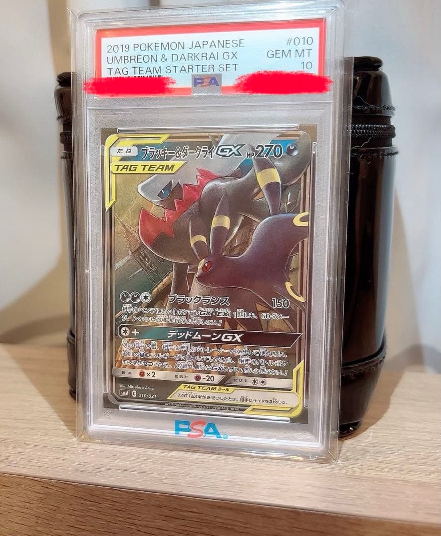 ポケモンカード　ブラッキー＆ダークライGX SMM スターターセットPSA10