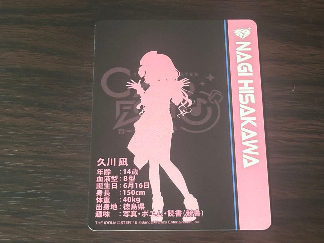 シンデレラガールズ カードフォリオ MR 久川凪 - メルカリ