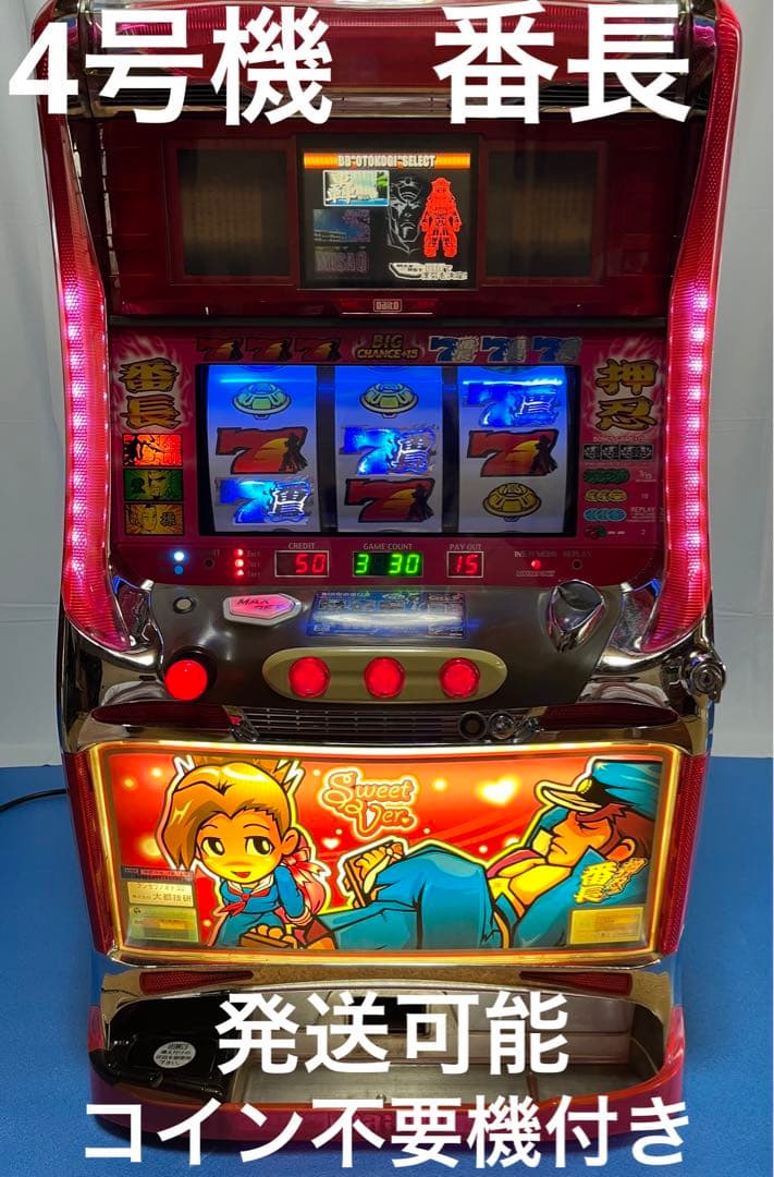 パチスロ 4号機 初代 押忍！番長 スウィートパネル スロット 実機 押忍