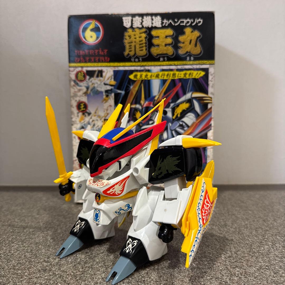 可変構造　龍王丸　魔神英雄伝ワタル　おもちゃ　箱付き　美品　希少