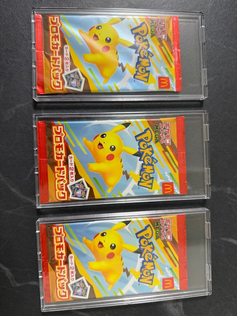 ポケモンカードゲーム ピカチュウ マック　プロモ