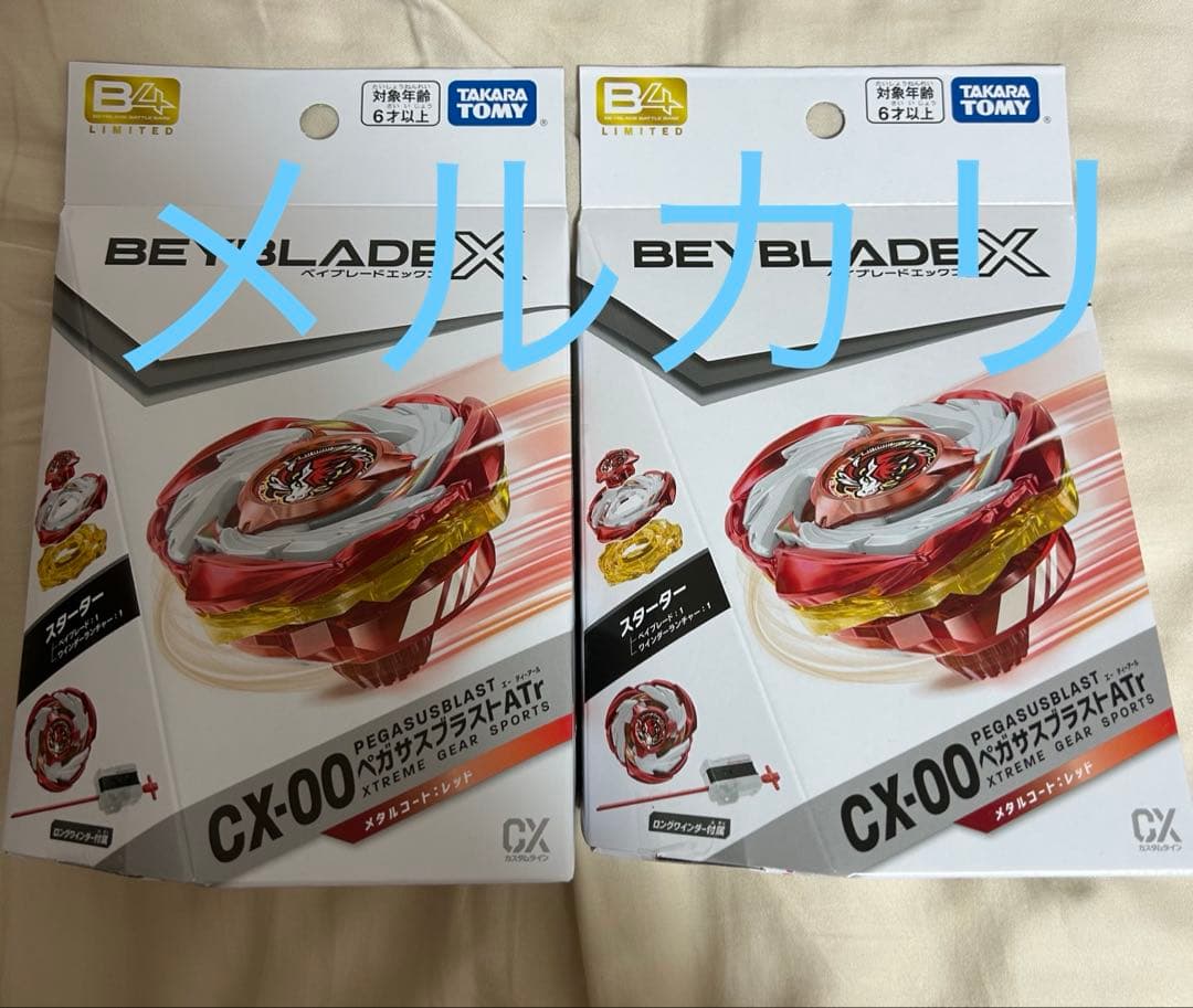 ベイブレードX CX-00 ペガサスブラスト ATr メタルコート：レッド