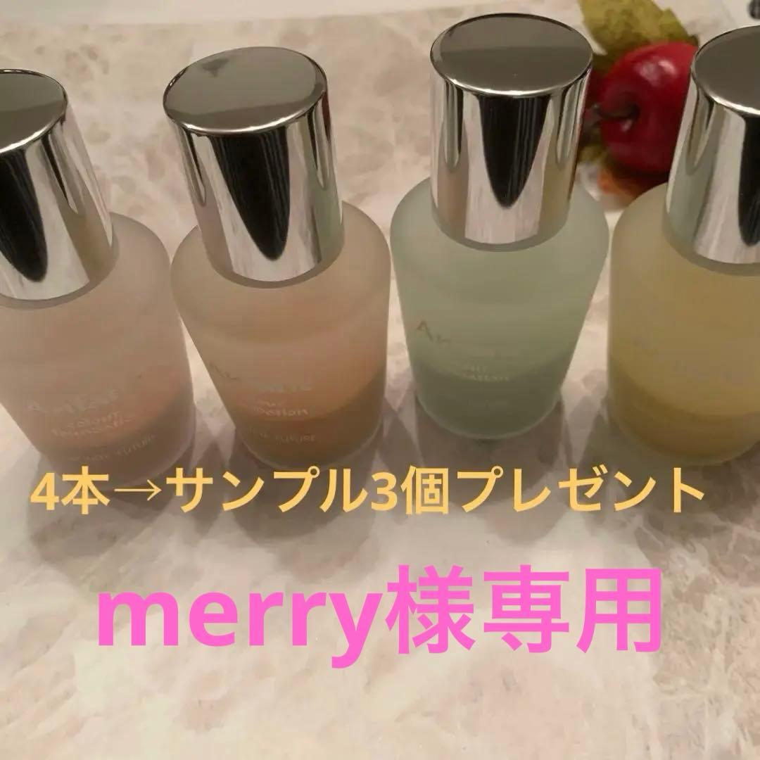 merry♦️アンファティ　カラーIF ファンデ4本