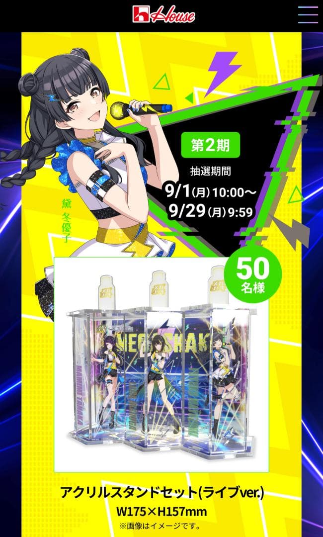 2025年 メガシャキ シャニマス シャイニーカラーズ アクリルスタンド