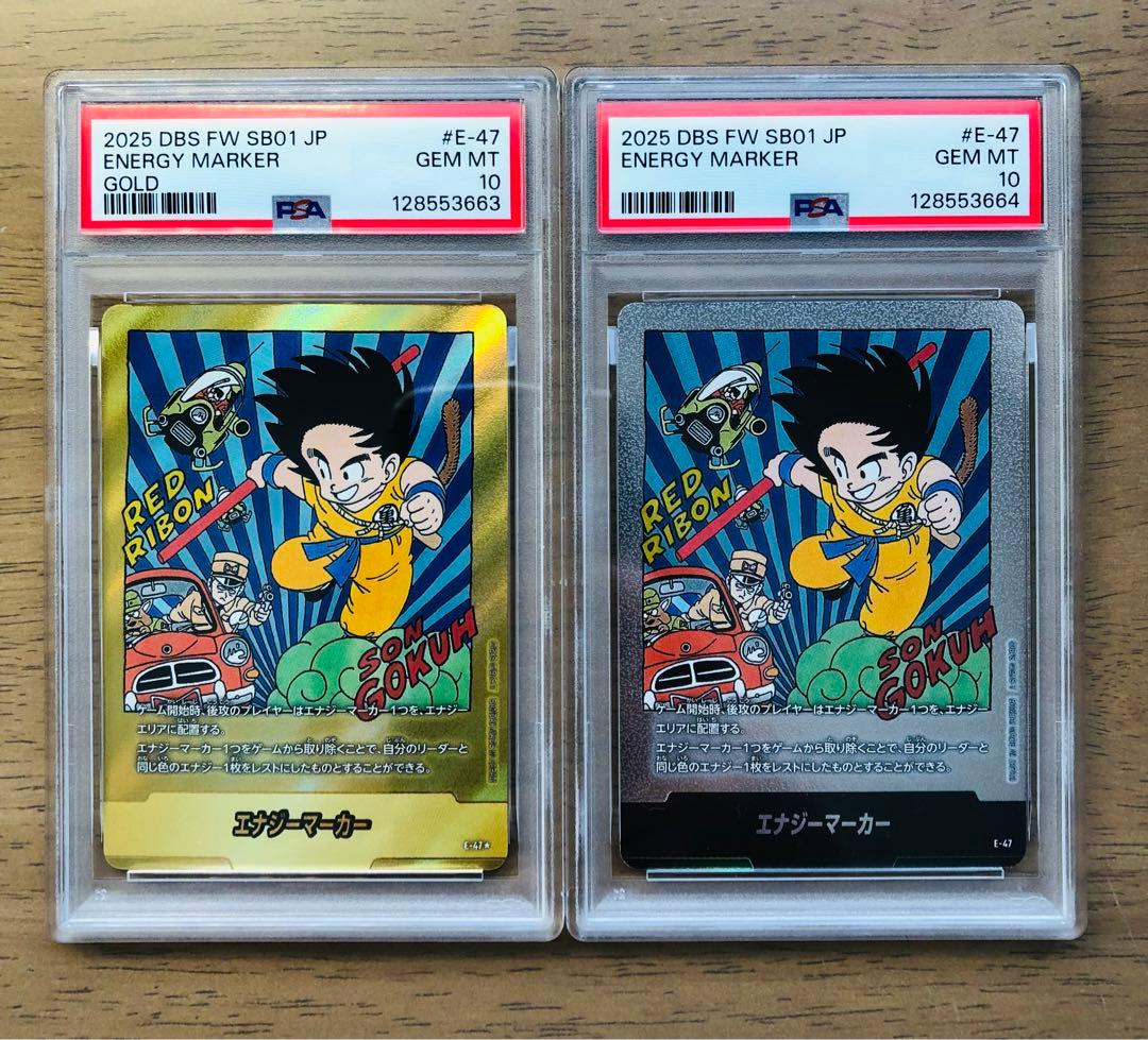 【PSA10連番】ドラゴンボール E-47 エナジーマーカー金＆銀セット 第6巻 PSA10連番】ドラゴンボール E-47 エナジーマーカー金＆銀セット 第6巻