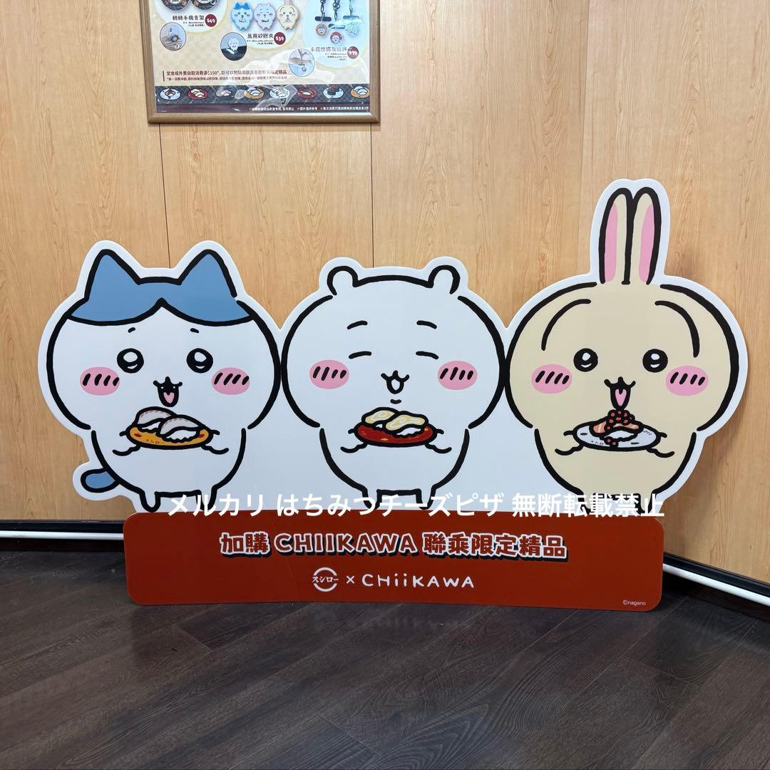 ☆激レア☆ ちいかわ スシロー 香港 限定コラボ 寿司 皿 うさぎ