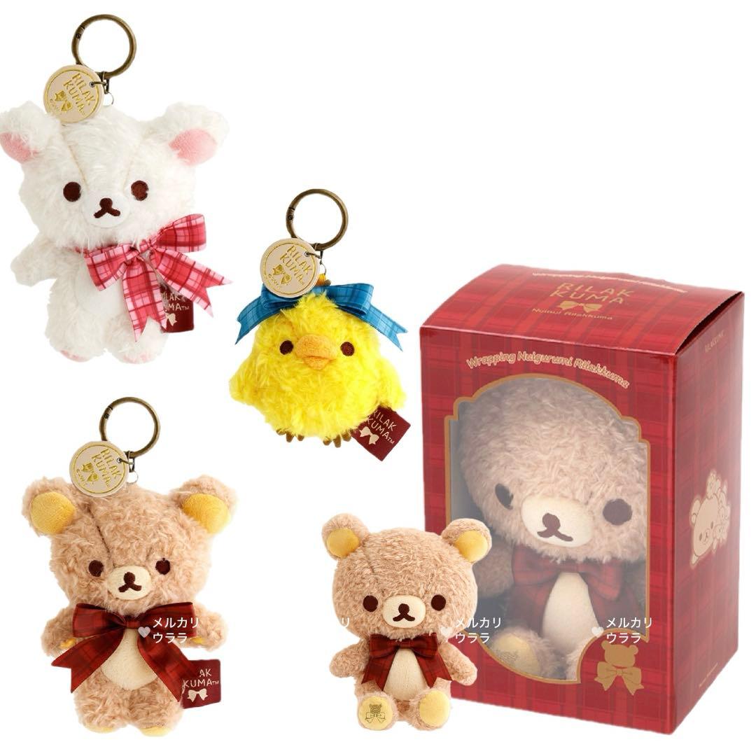 リラックマ ロフト限定 12/6発売 ぶら下げ ラッピングぬいぐるみ 4点