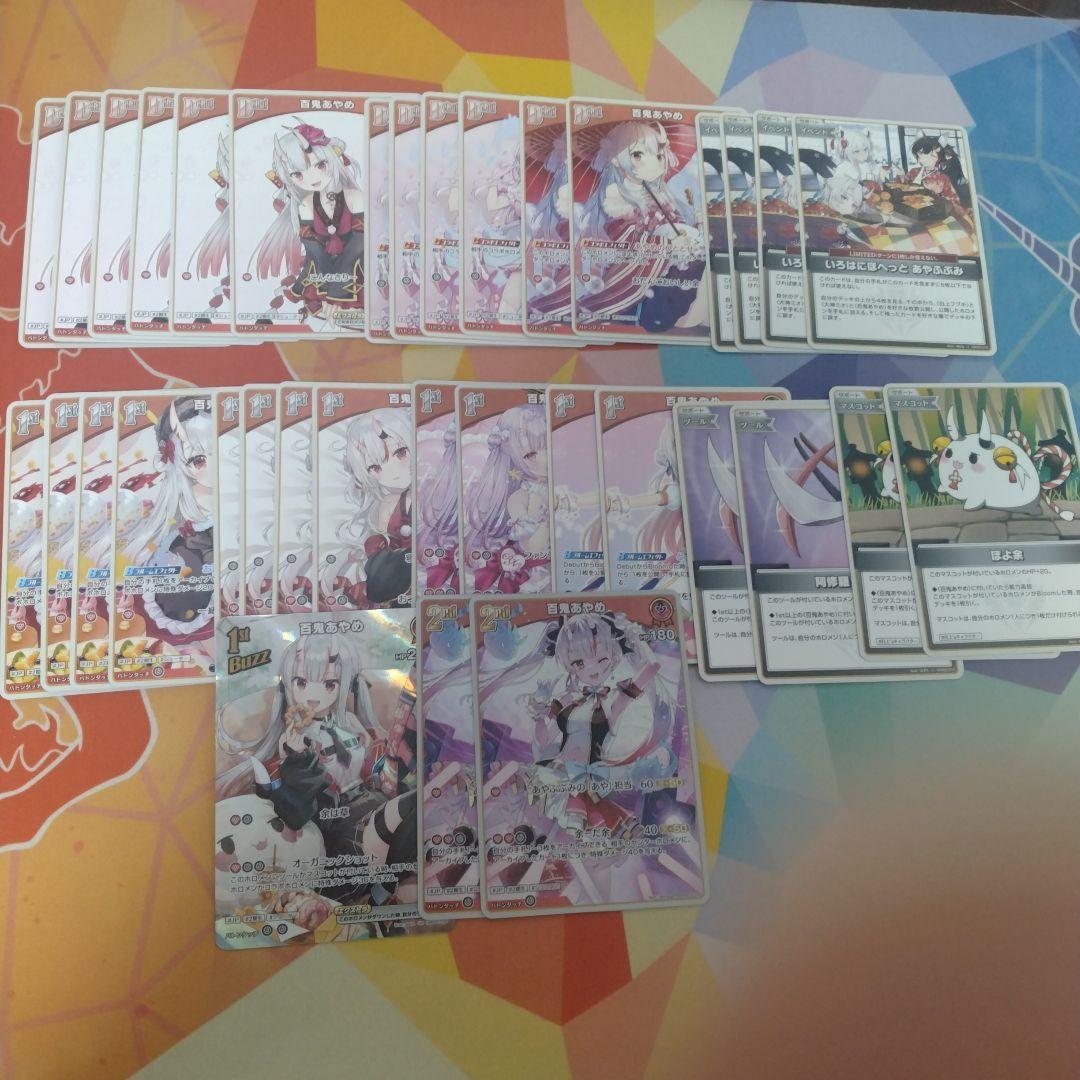 値下げ可能 ホロカ 百鬼あやめ デッキ パーツ セット - メルカリ