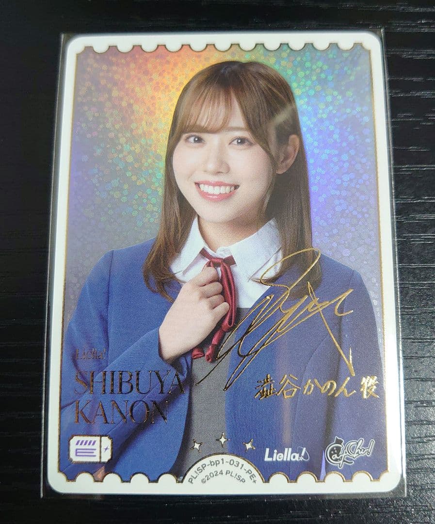 ラブカ　伊達さゆり　PE＋