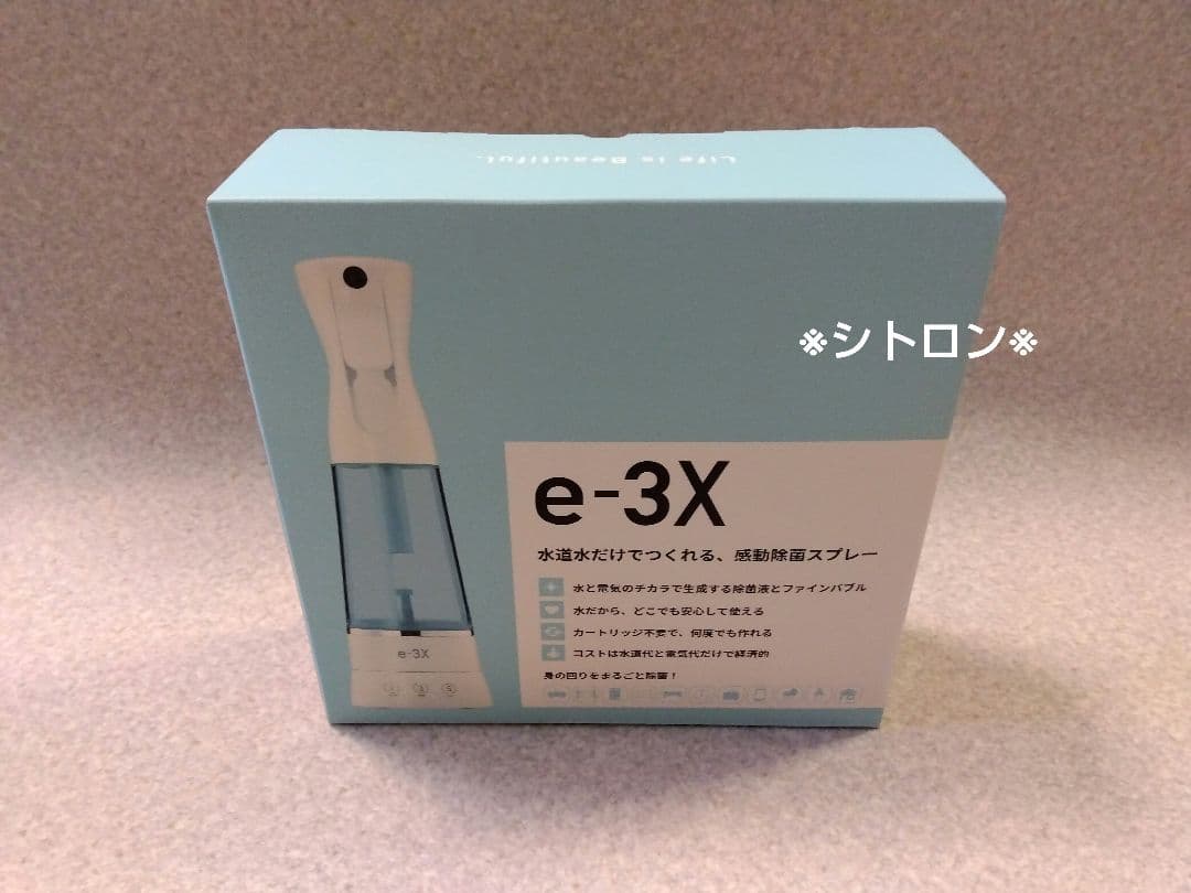 ★除菌★e-3X★イースリーエックス★除菌スプレー