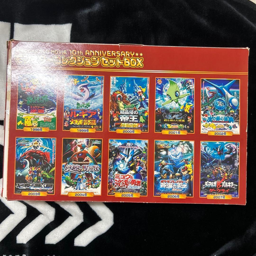 Pokemon The movie 10thモンスターコレクションセットボックス - メルカリ