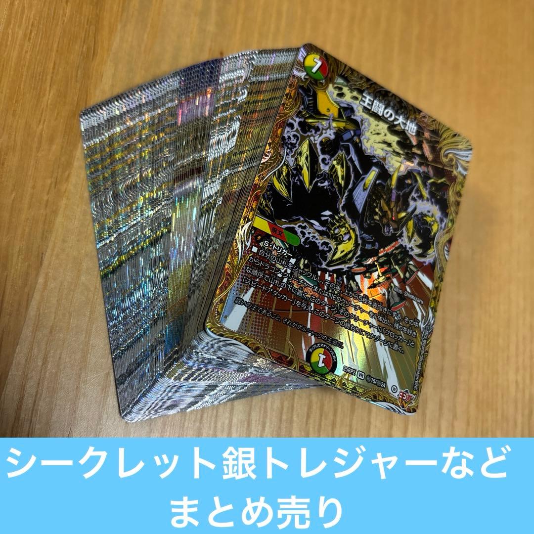 大特価　シークレット　銀トレジャー　キャラプレミアムトレジャー　まとめ売り 銀トレジャー シークレット キャラプレミアムトレジャー まとめ売り