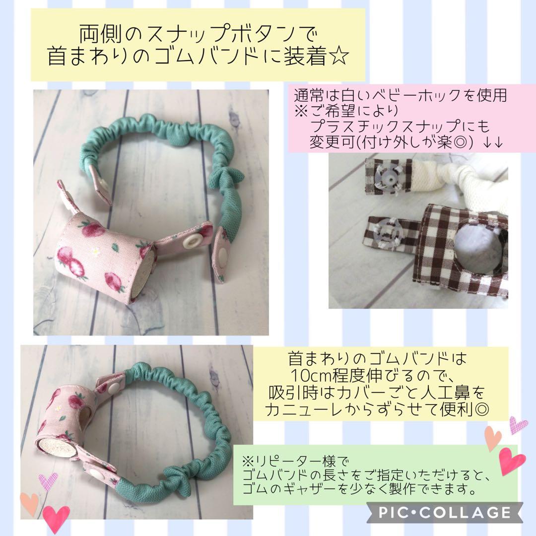 あぁさん様専用】ゴムバンド人工鼻カバー - メルカリ