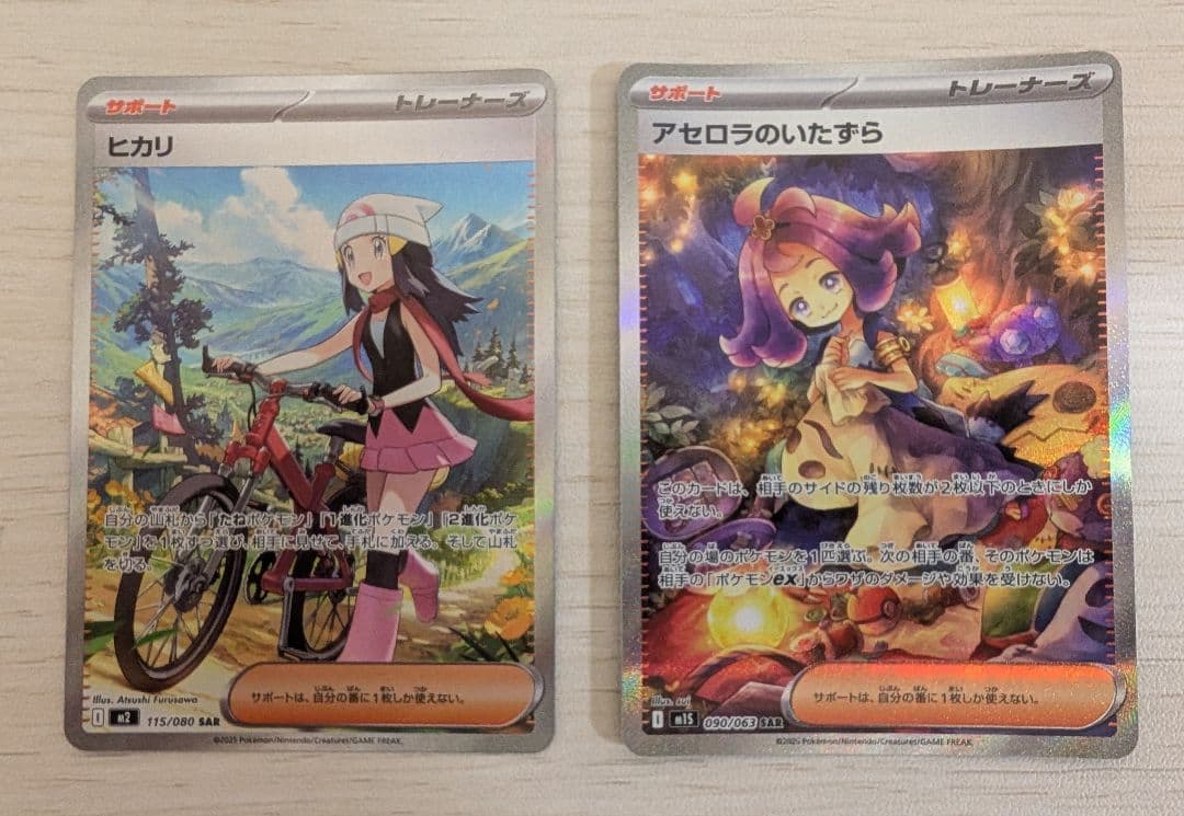ポケモンカード　アセロラのいたずらSAR ヒカリSAR アセロラのいたずら 090/063 SAR｜ポケカシングルカード通販｜Cloveストア