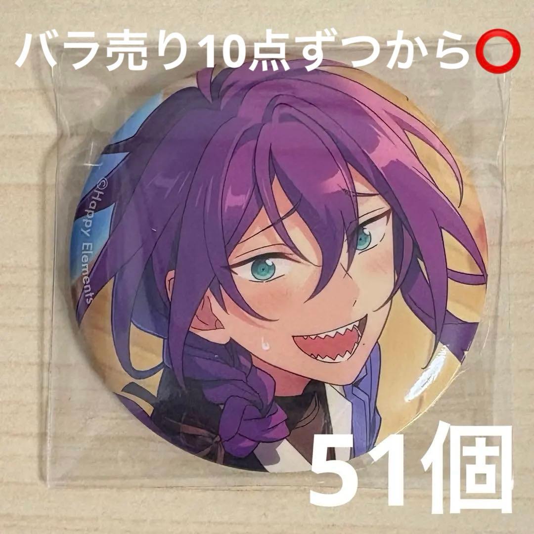 礼瀬マヨイ 缶バッジ 51個