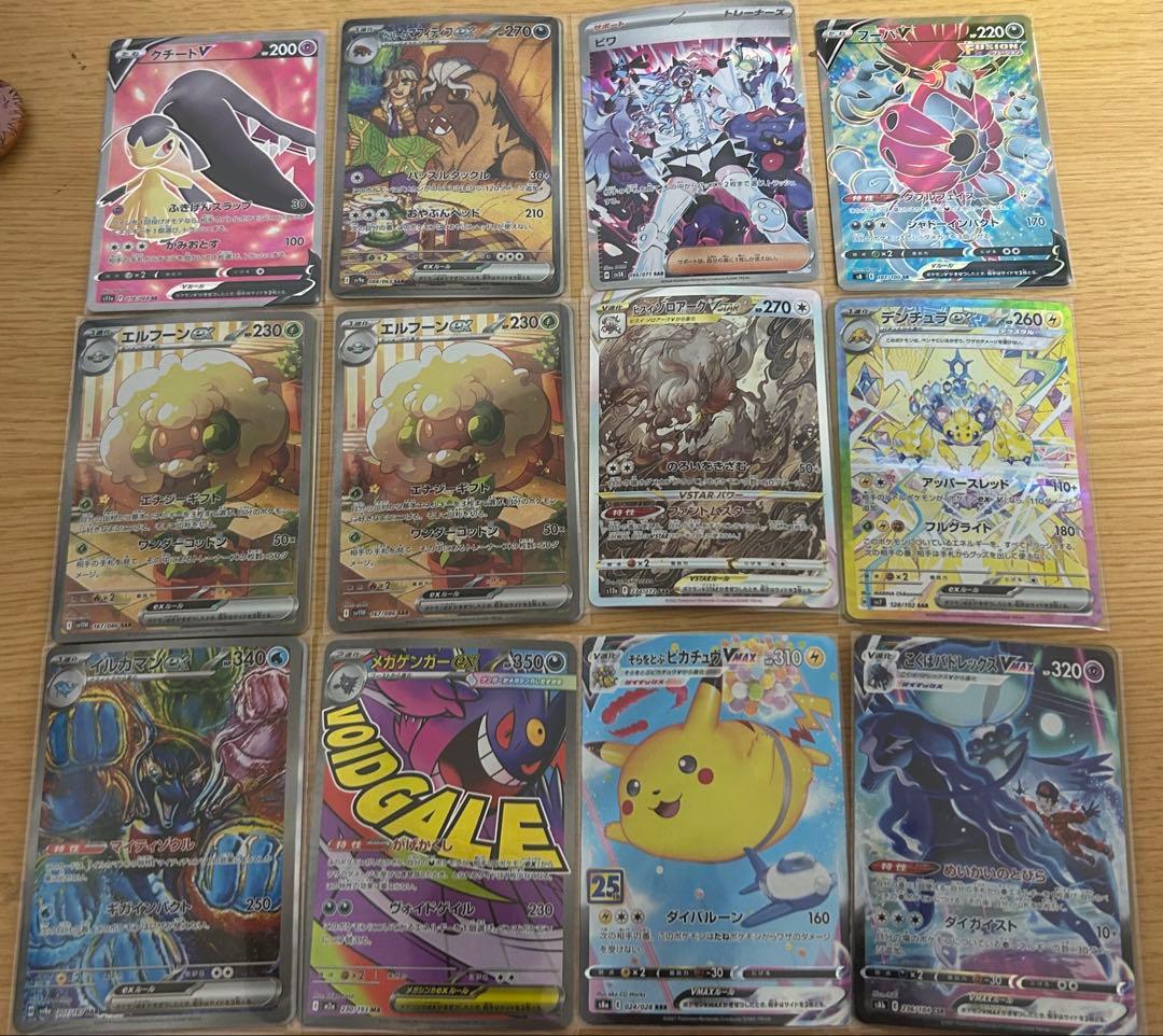 ポケモンカード色々まとめ売りsar sr csr ma ポケモンカード SAR SSR CSR SR MA まとめ売り 38枚 - メルカリ