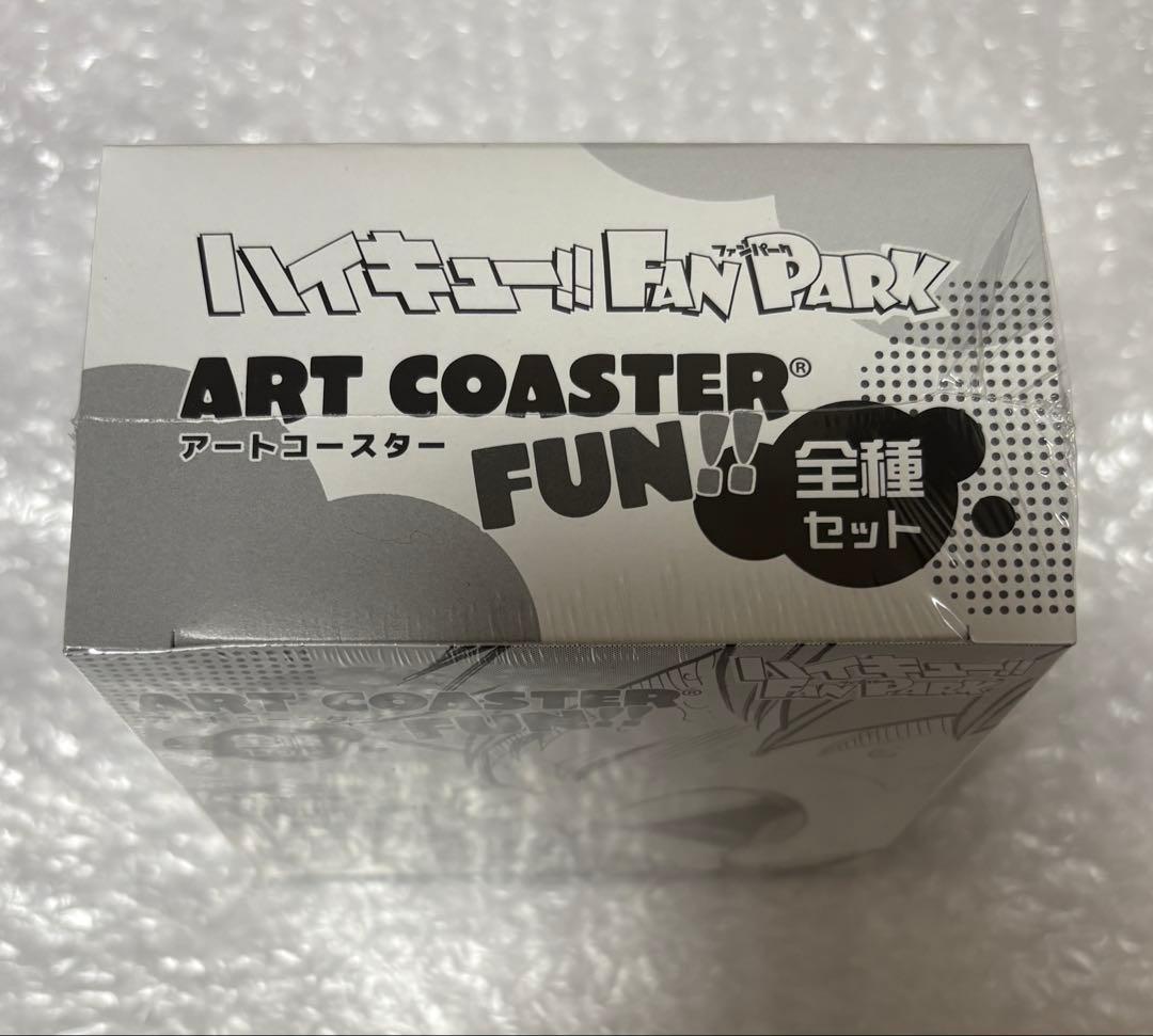 ハイキュー ファンパーク アートコースター 全種セット 購入特典付き