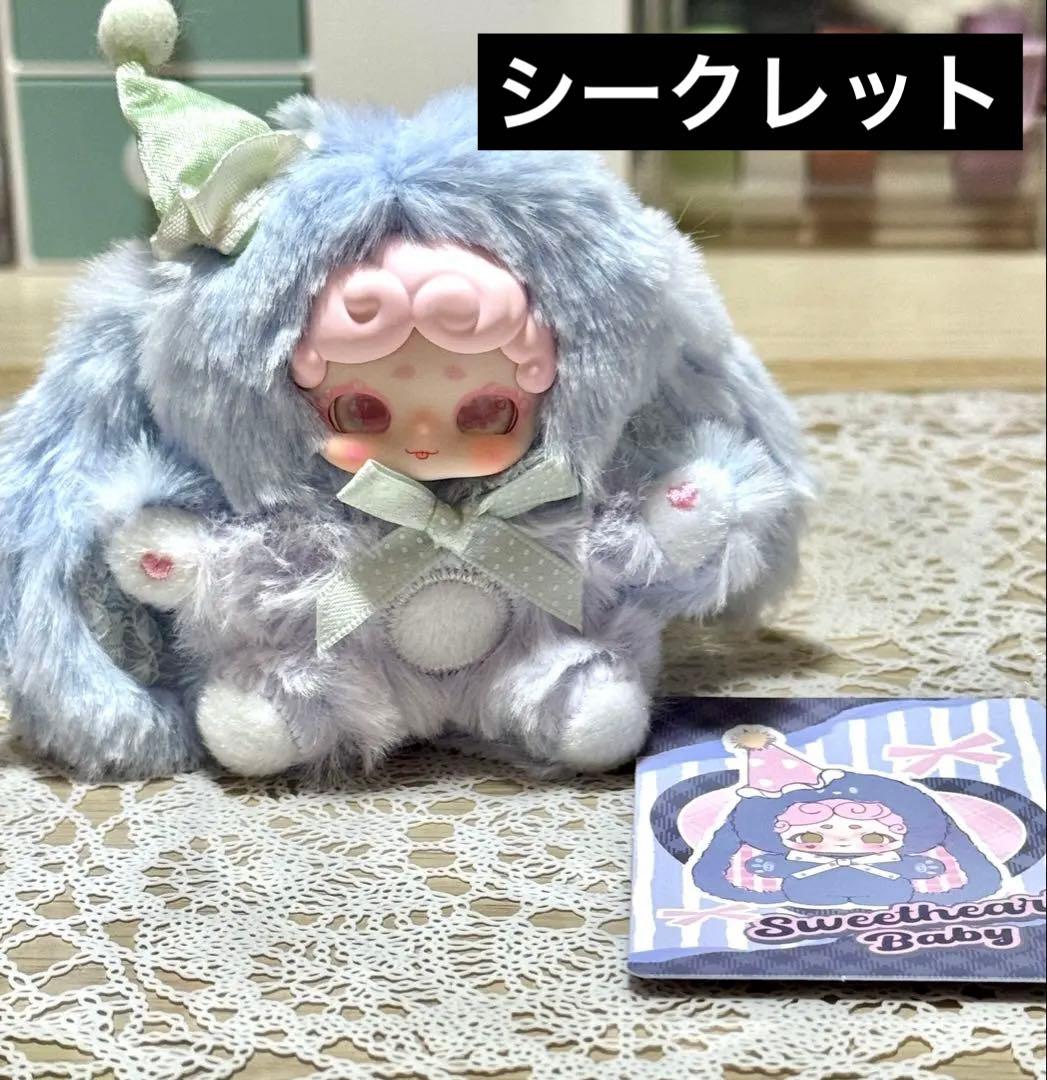 【異色】ラッキーディアナイ おやすみうさぎ スイートベイビー シークレット 異色】ラッキーディアナイ おやすみうさぎ スイートベイビー