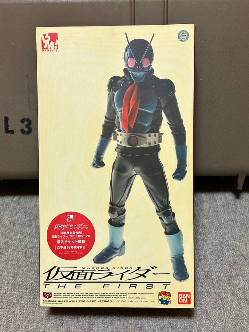 メディコムトイ PBM 仮面ライダーTHE FIRST 未開封新品 メディコム トイ(MEDI COM TOY)|仮面ライダーTHEFIRST|【ハードオフ