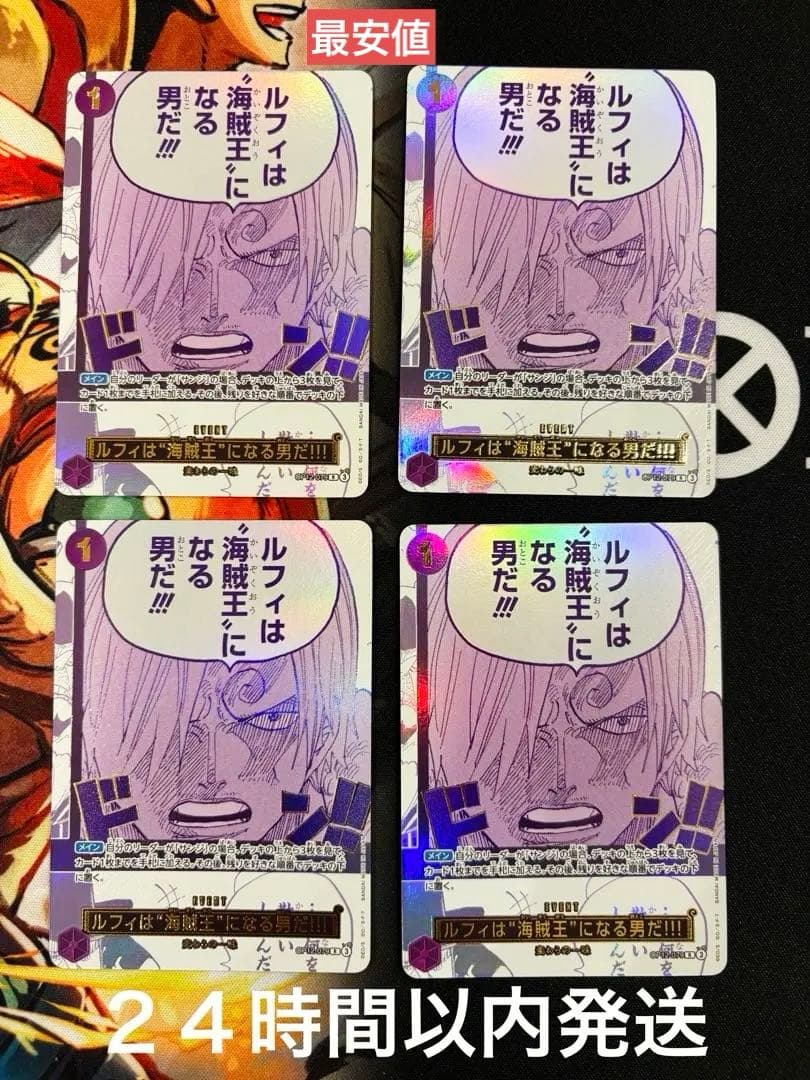 3rdANNIVERSARY 3周年 サンジ ルフィは海賊王になる男だ 4枚 - メルカリ