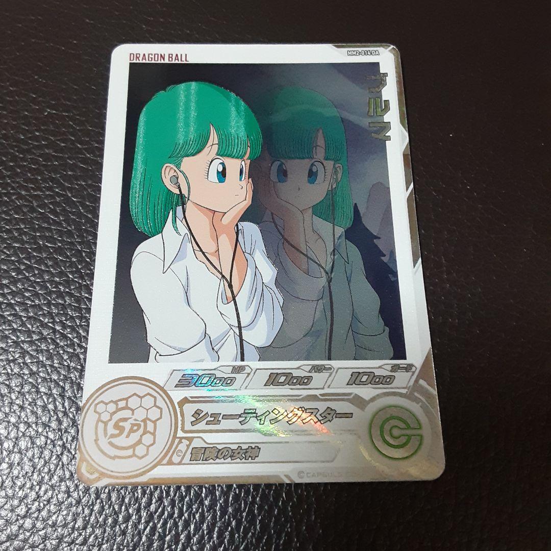 MM2-014DAブルマ MM2-014 DA SRブルマ【パラレル】 - カードショップカリントウ