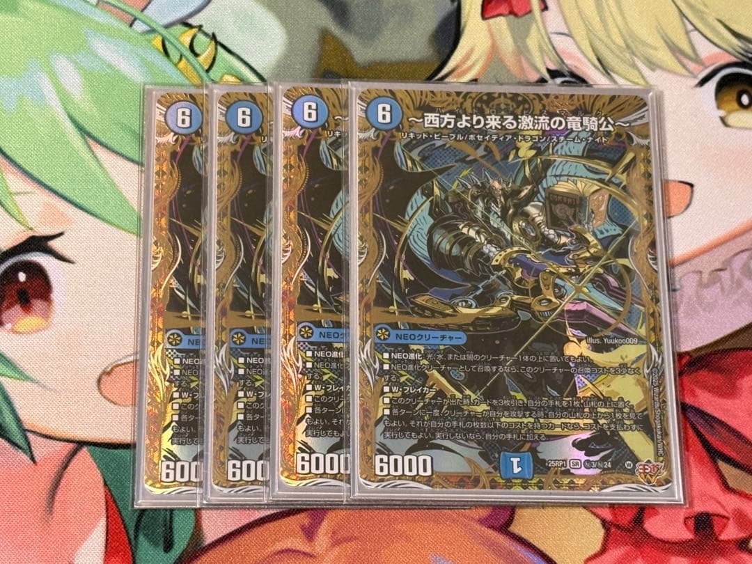 西方より来る激流の竜騎公 シークレット 4枚