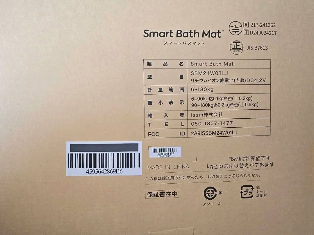 isset スマートバスマット sbm24w01lj