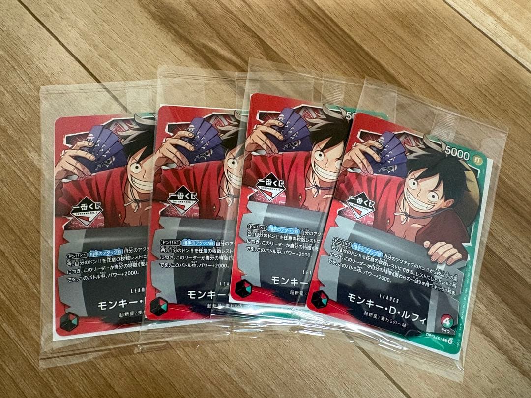 ワンピース カードゲーム モンキー・D・ルフィ　一番くじ　プロモ4枚 一番くじ ワンピースカードゲーム プロモ モンキー・D・ルフィ - メルカリ