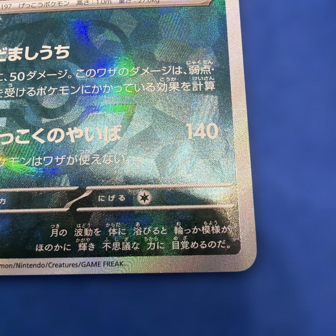 ブラッキー マスターボールミラー SV8a テラスタルフェスex092/187