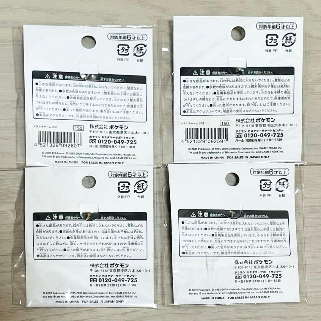 全国ずかんメタルチャーム ホウオウ ルギア 特別カラー ポケモン