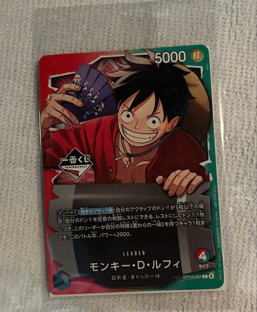 一番くじ ONE PIECE CARD GAME モンキー・D・ルフィ - メルカリ