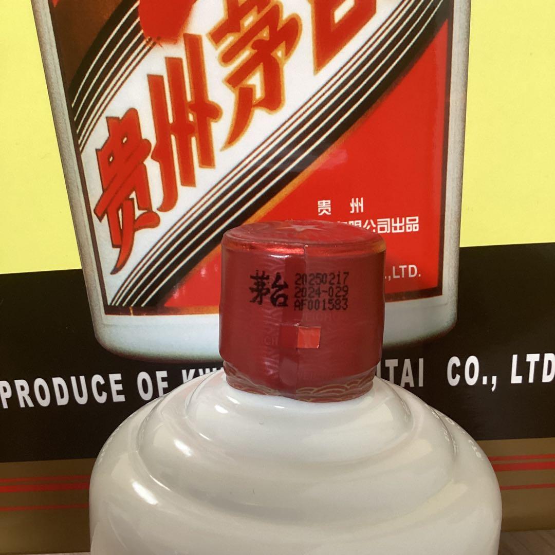 Kweichow Moutai 53% 500ml 貴州茅台酒 2025年