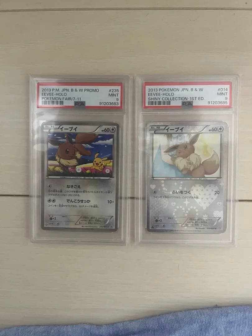 専用　普渡公式アカウント55 様 セブン シャイニー psa9 計2枚セット 会員制ペット用品総合ショッピングサイト｜ペッツカーニバル / X