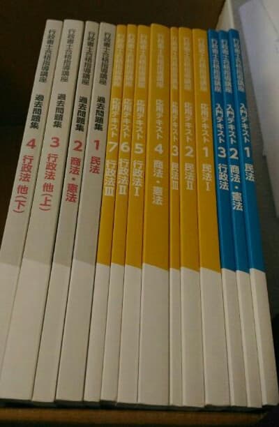 まりりん　行政書士教材　ユーキャン