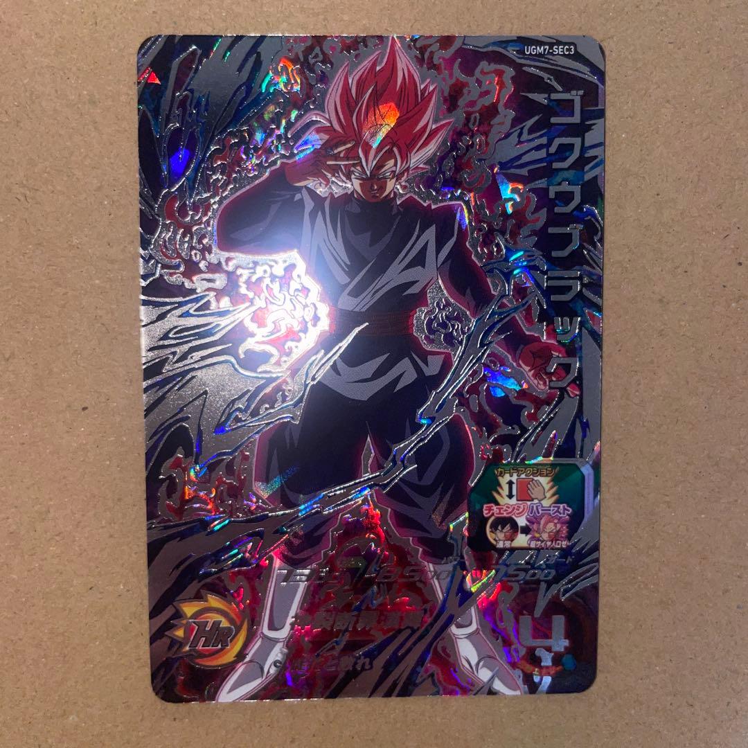 UGM7-SEC3 ゴクウブラック ドラゴンボールヒーローズ Amazon | スーパードラゴンボールヒーローズ UGM7-SEC3 ゴクウブラック
