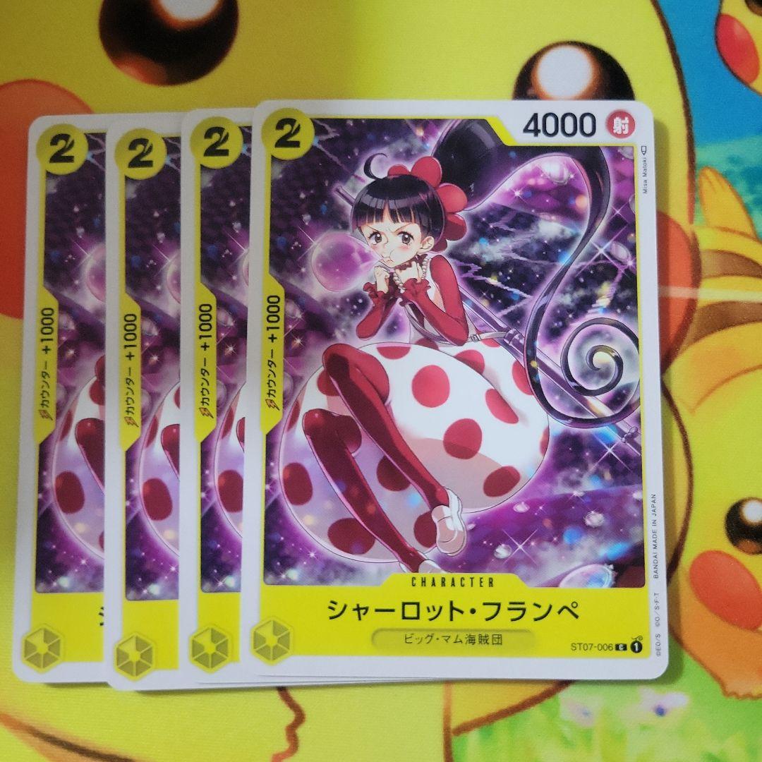 ワンピース カード シャーロット フランペ C - メルカリ