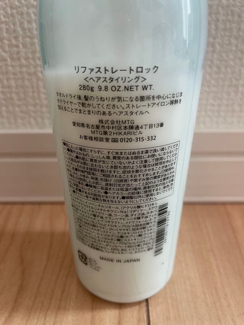 リファ ストレートロック 業務用 280g - メルカリ